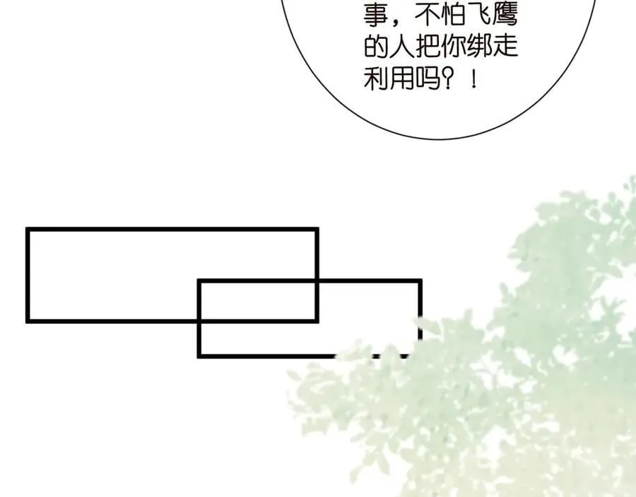 第521话 他是我的人67