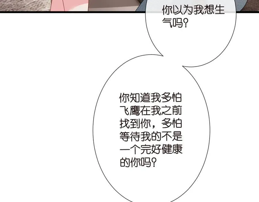 第522话 他也会抱其他女人吗？47