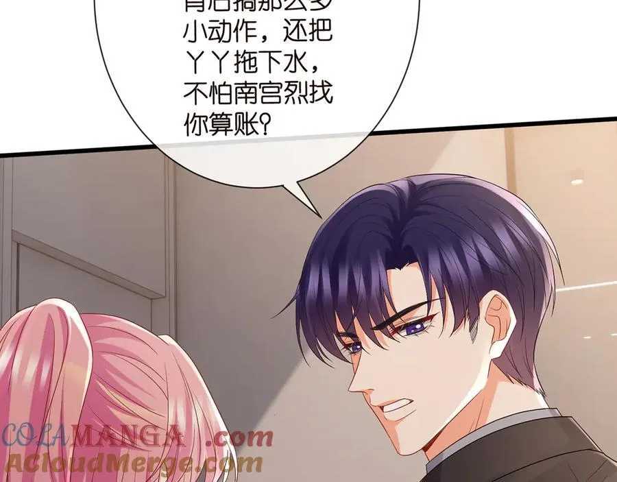 第521话 他是我的人8