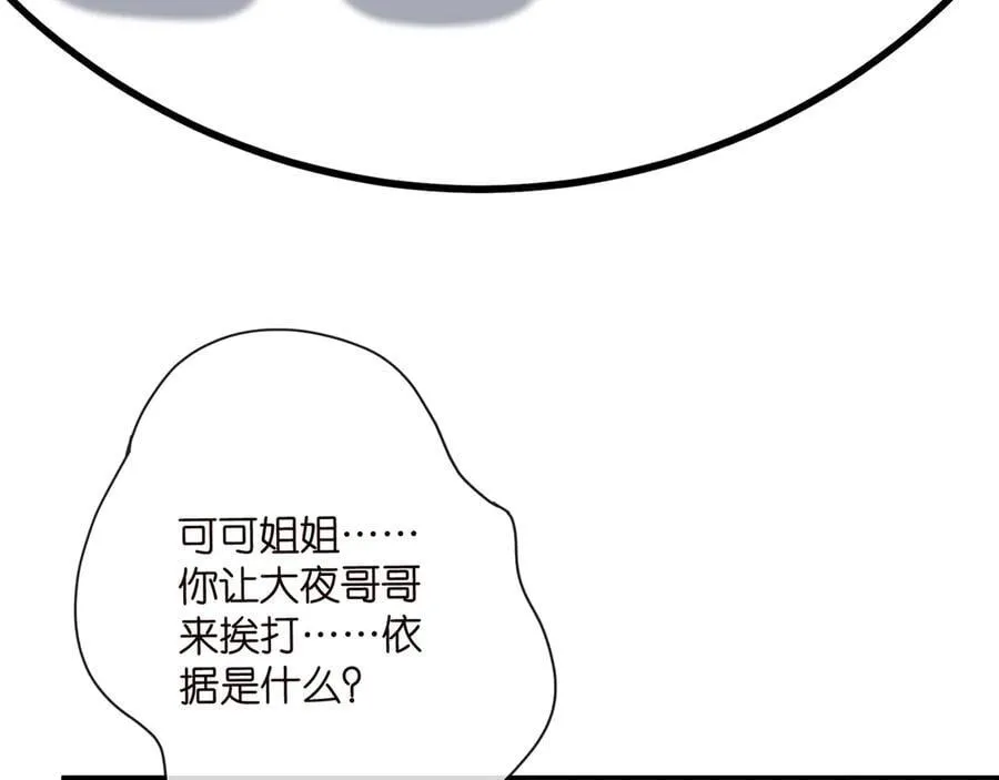 第521话 他是我的人38
