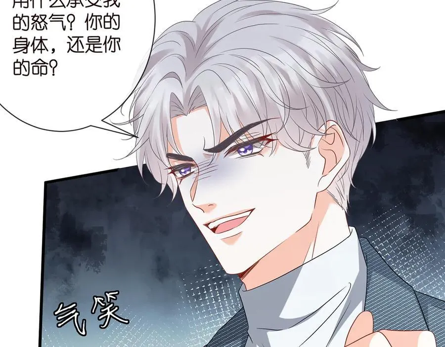 第521话 他是我的人23