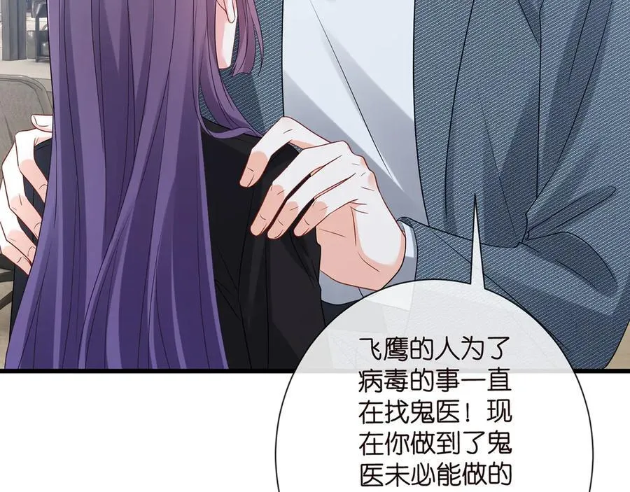 第521话 他是我的人66
