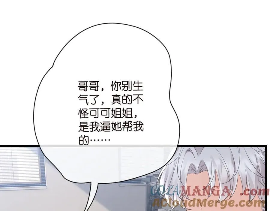第521话 他是我的人56