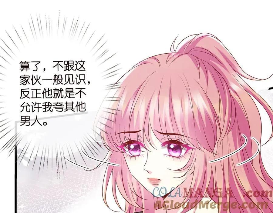 第522话 他也会抱其他女人吗？16