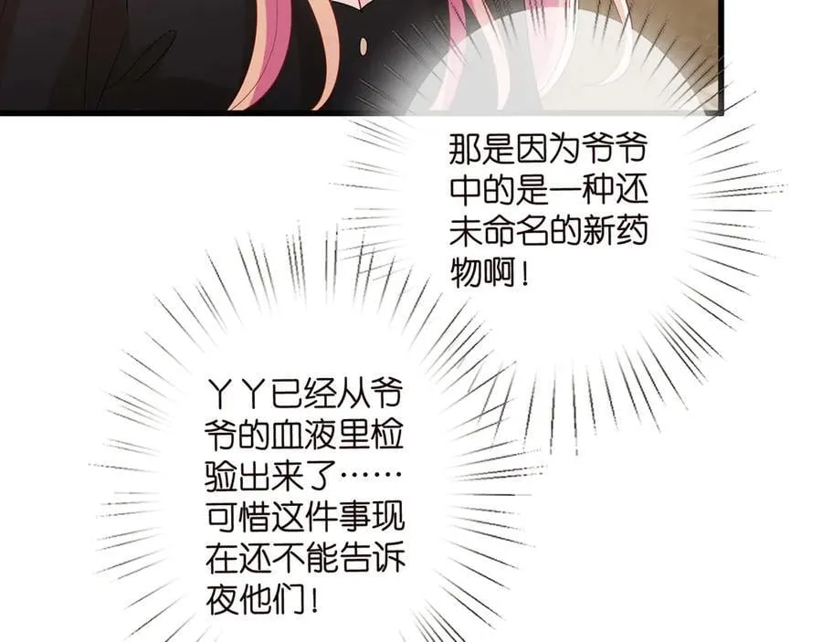 第523话 好男人第一守则89