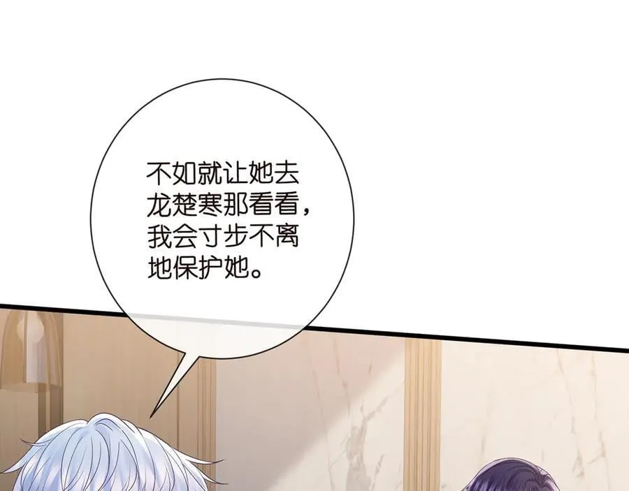 第523话 好男人第一守则43
