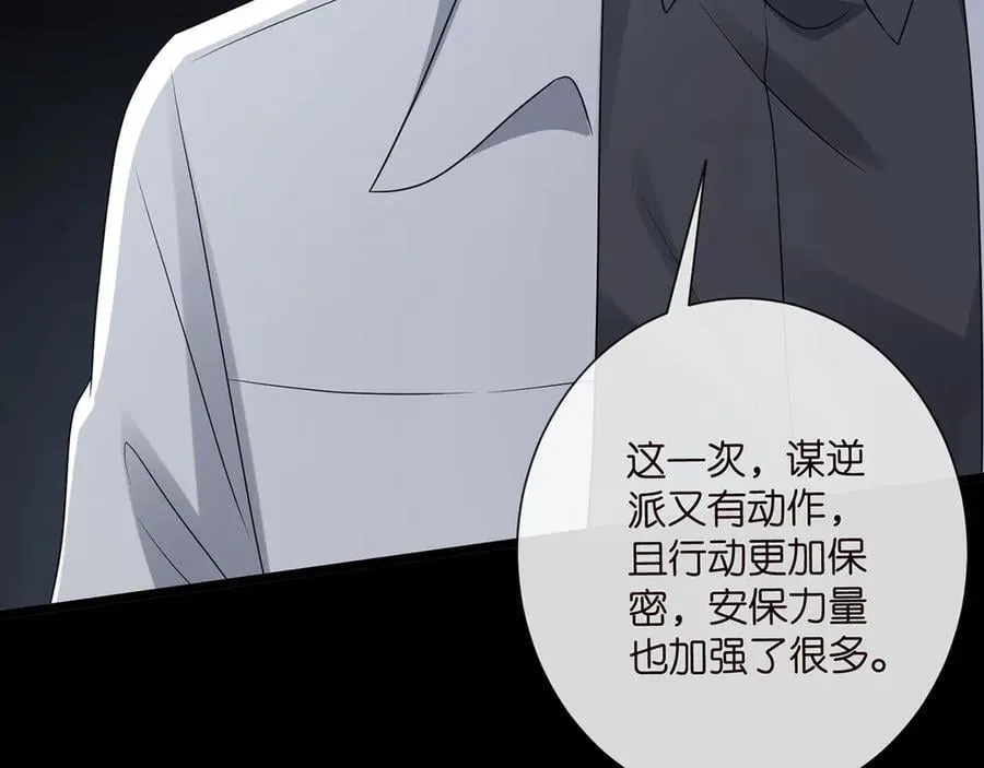 第523话 好男人第一守则74