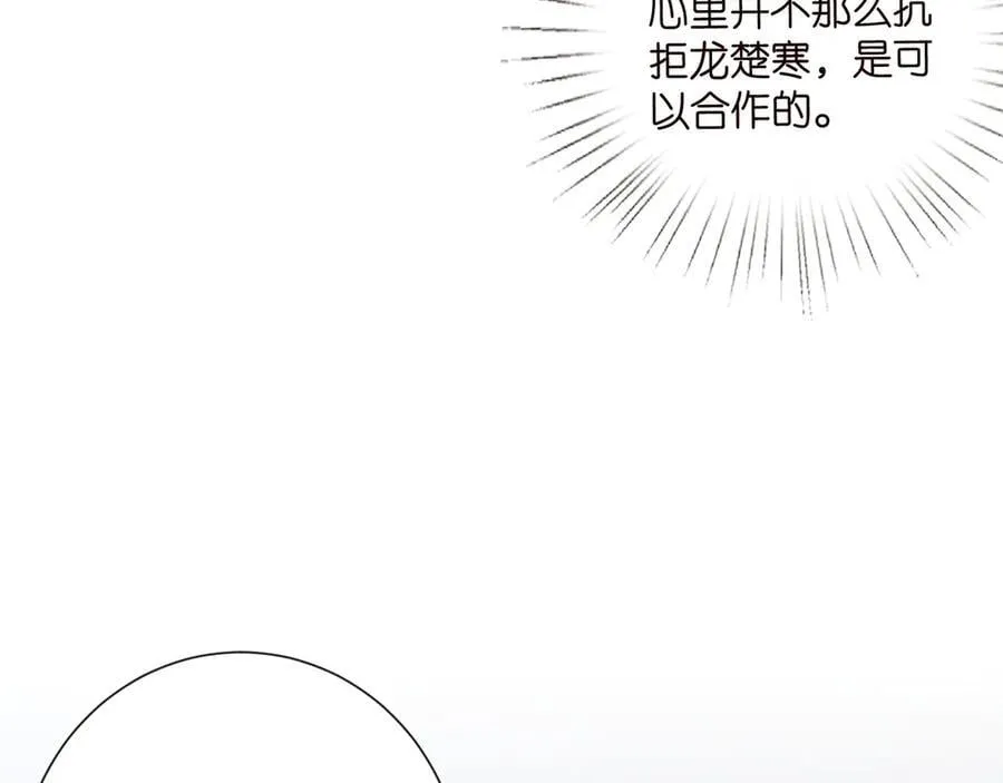 第522话 他也会抱其他女人吗？18