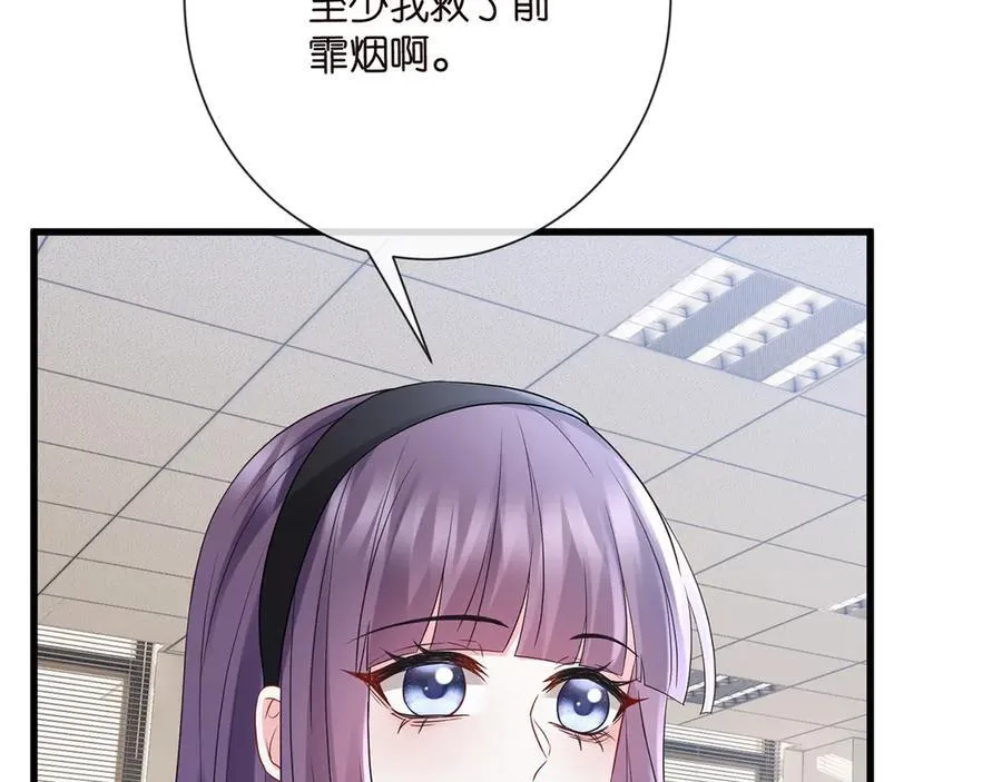 第521话 他是我的人62