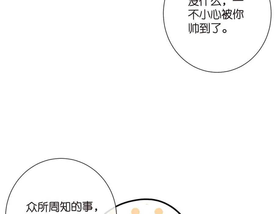 第523话 好男人第一守则6