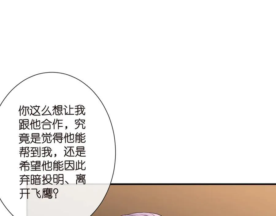 第523话 好男人第一守则18