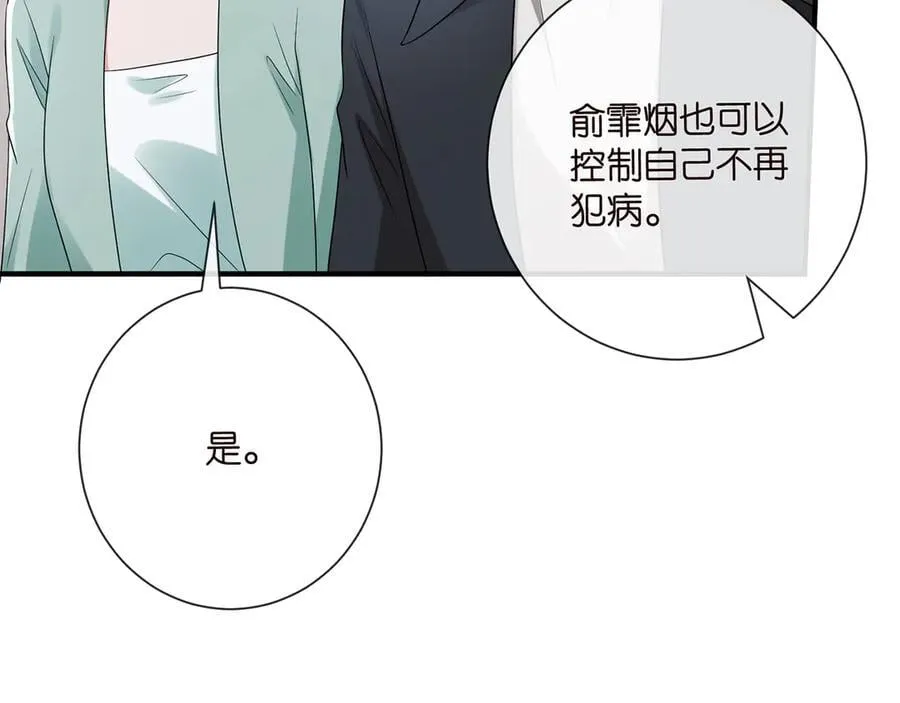 第521话 他是我的人101