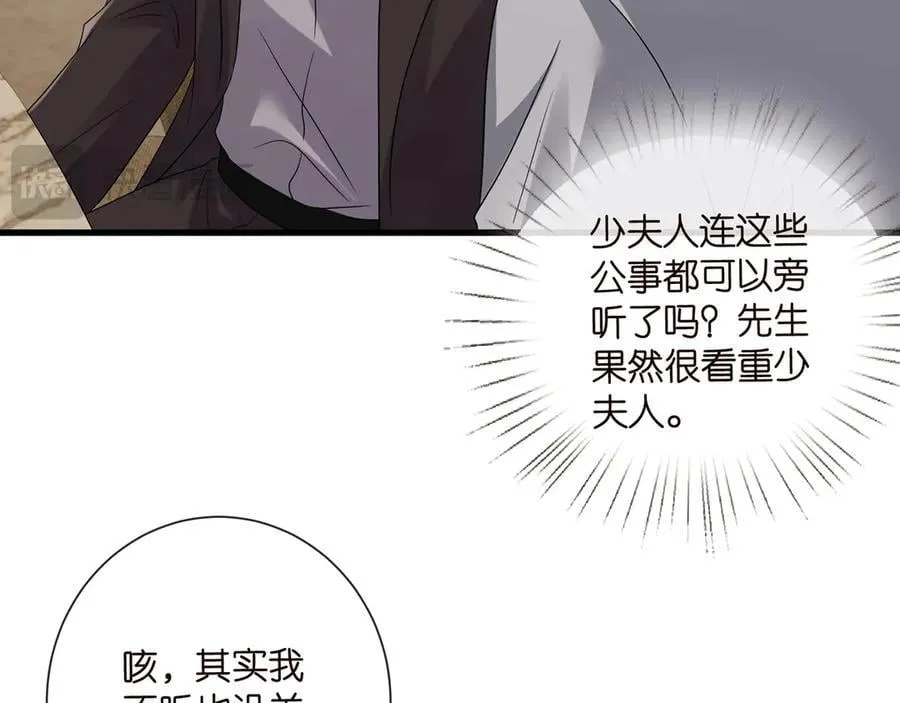第523话 好男人第一守则65