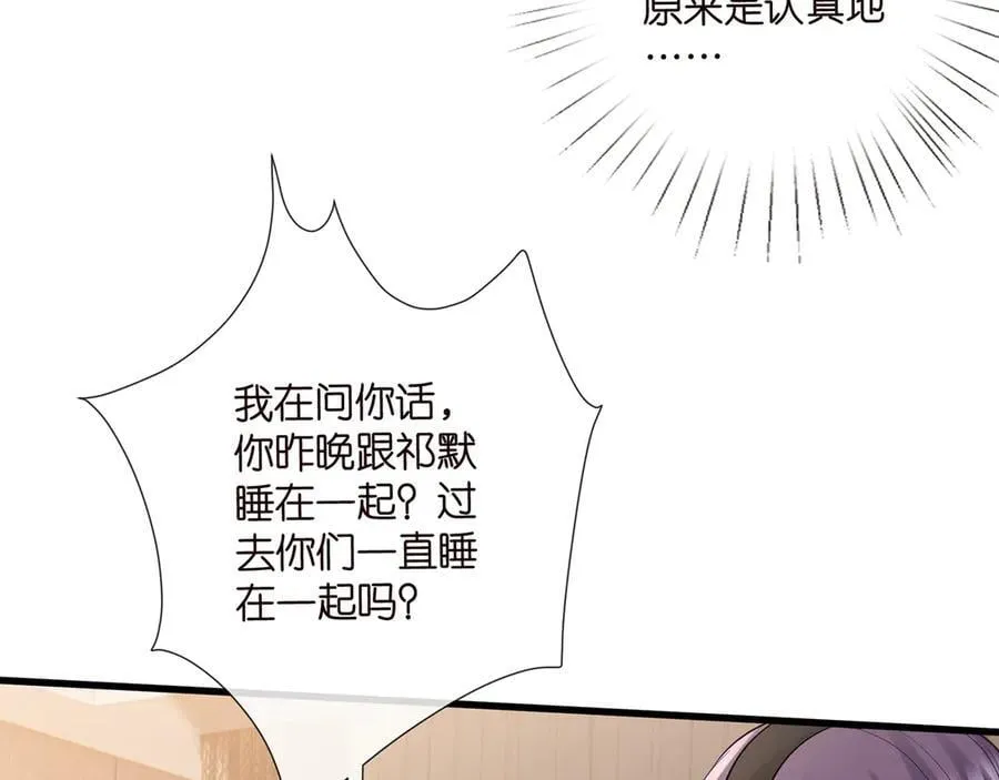 第522话 他也会抱其他女人吗？35