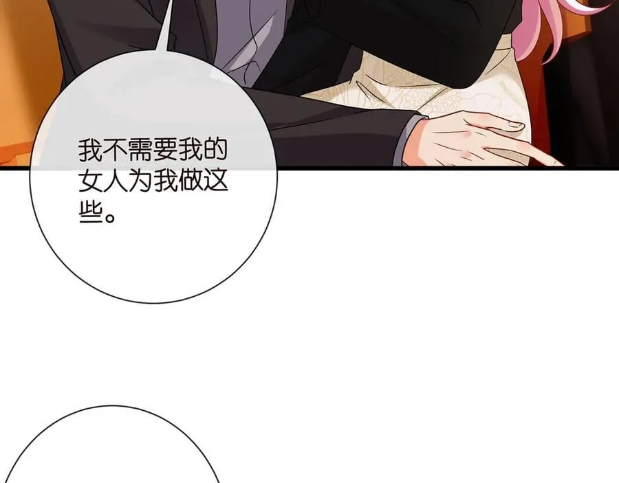 第523话 好男人第一守则31