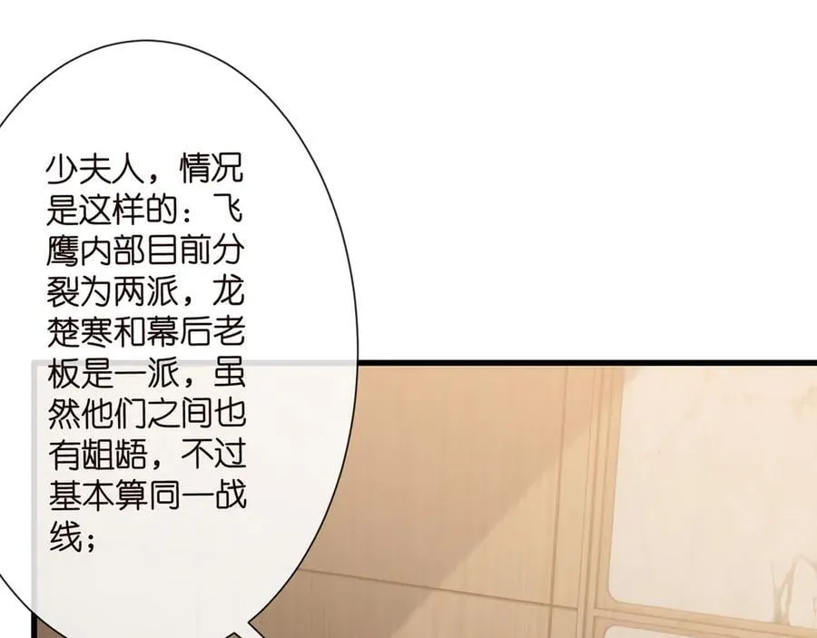 第523话 好男人第一守则69