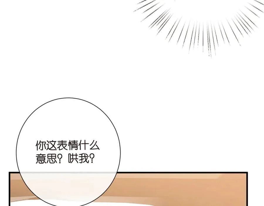 第523话 好男人第一守则9
