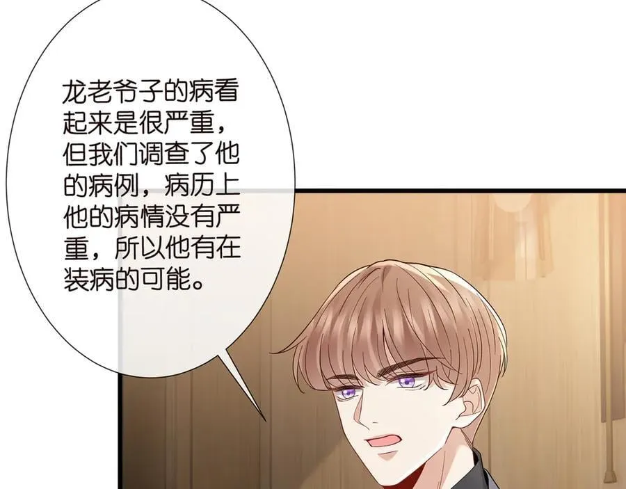 第523话 好男人第一守则86