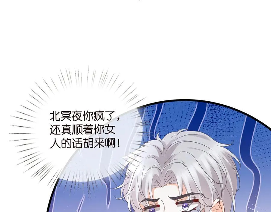 第521话 他是我的人49