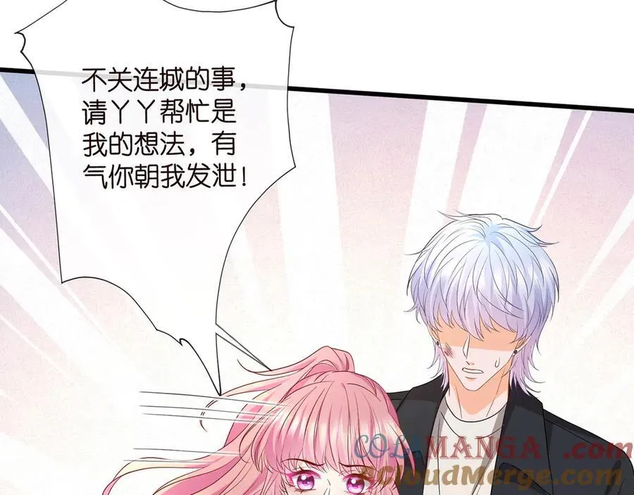 第521话 他是我的人20