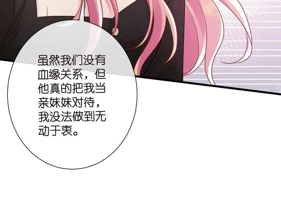 第523话 好男人第一守则27