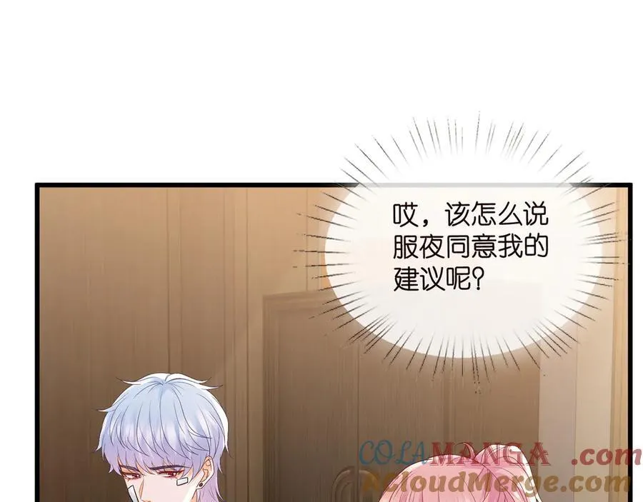 第523话 好男人第一守则40