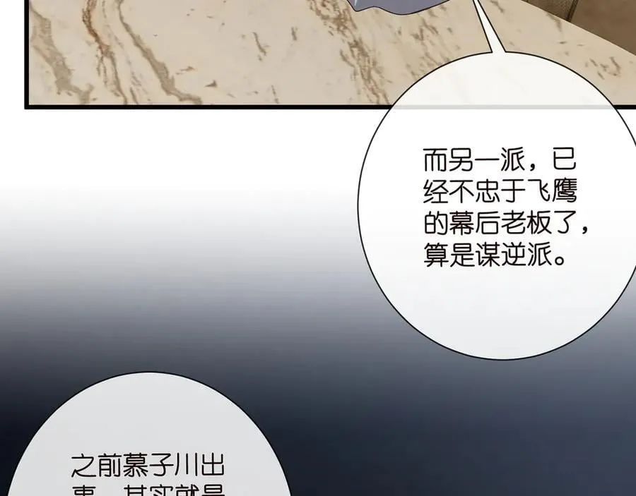 第523话 好男人第一守则71