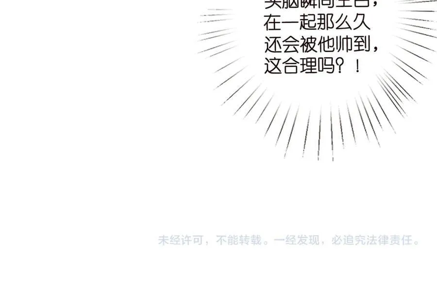 第522话 他也会抱其他女人吗？105