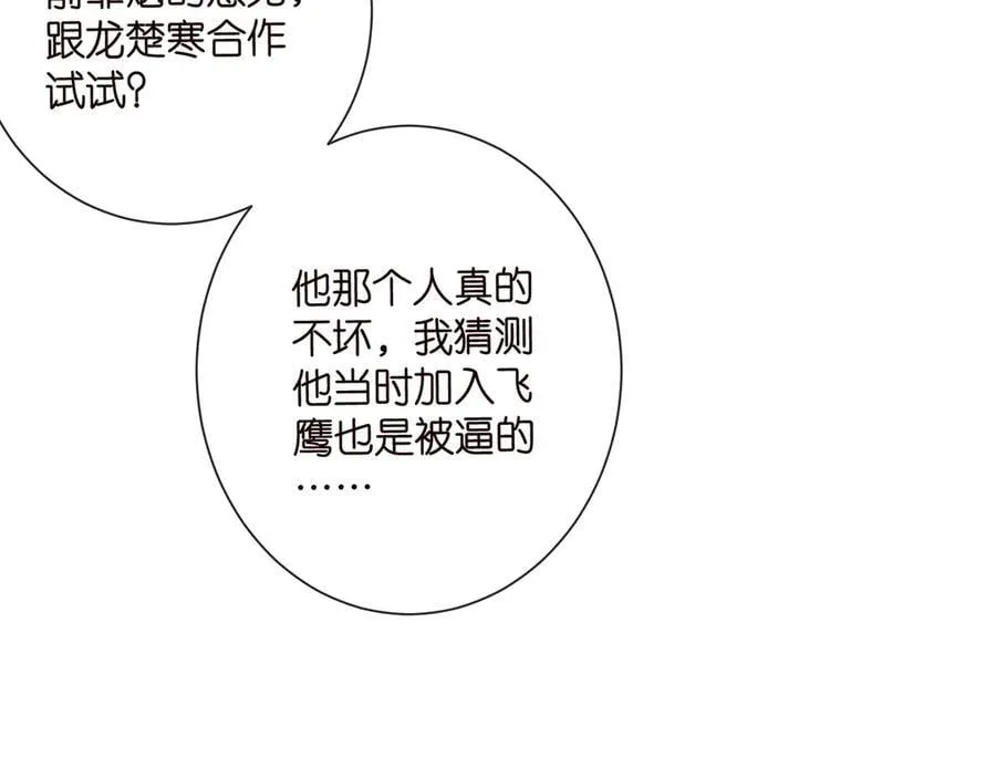 第523话 好男人第一守则14