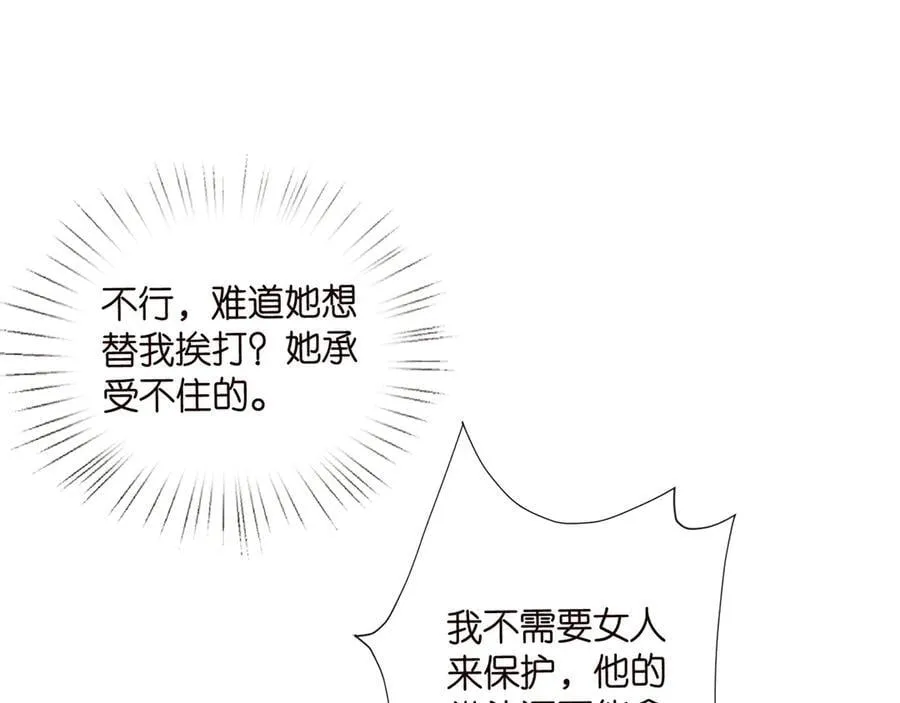 第521话 他是我的人25