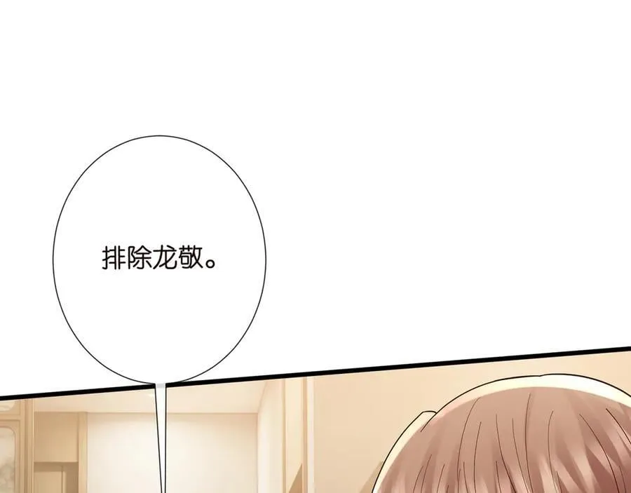 第523话 好男人第一守则94