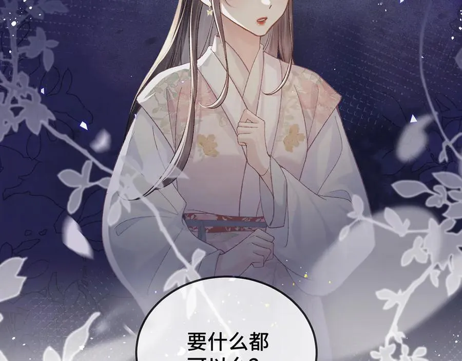 第56话 东宫之令3