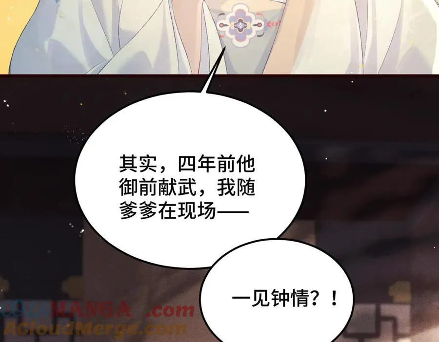 第56话 东宫之令44
