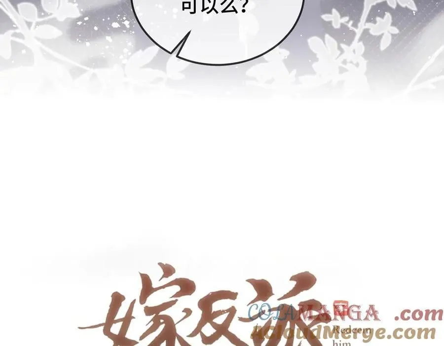 第56话 东宫之令4