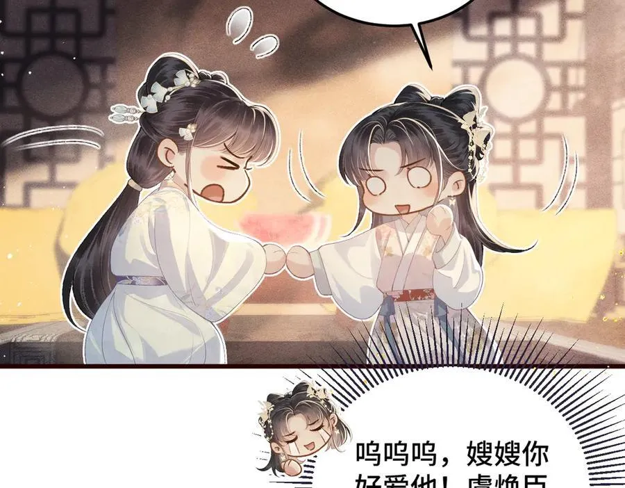 第56话 东宫之令45