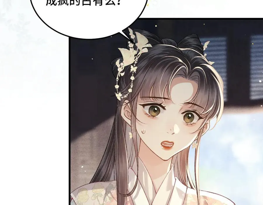 第56话 东宫之令67