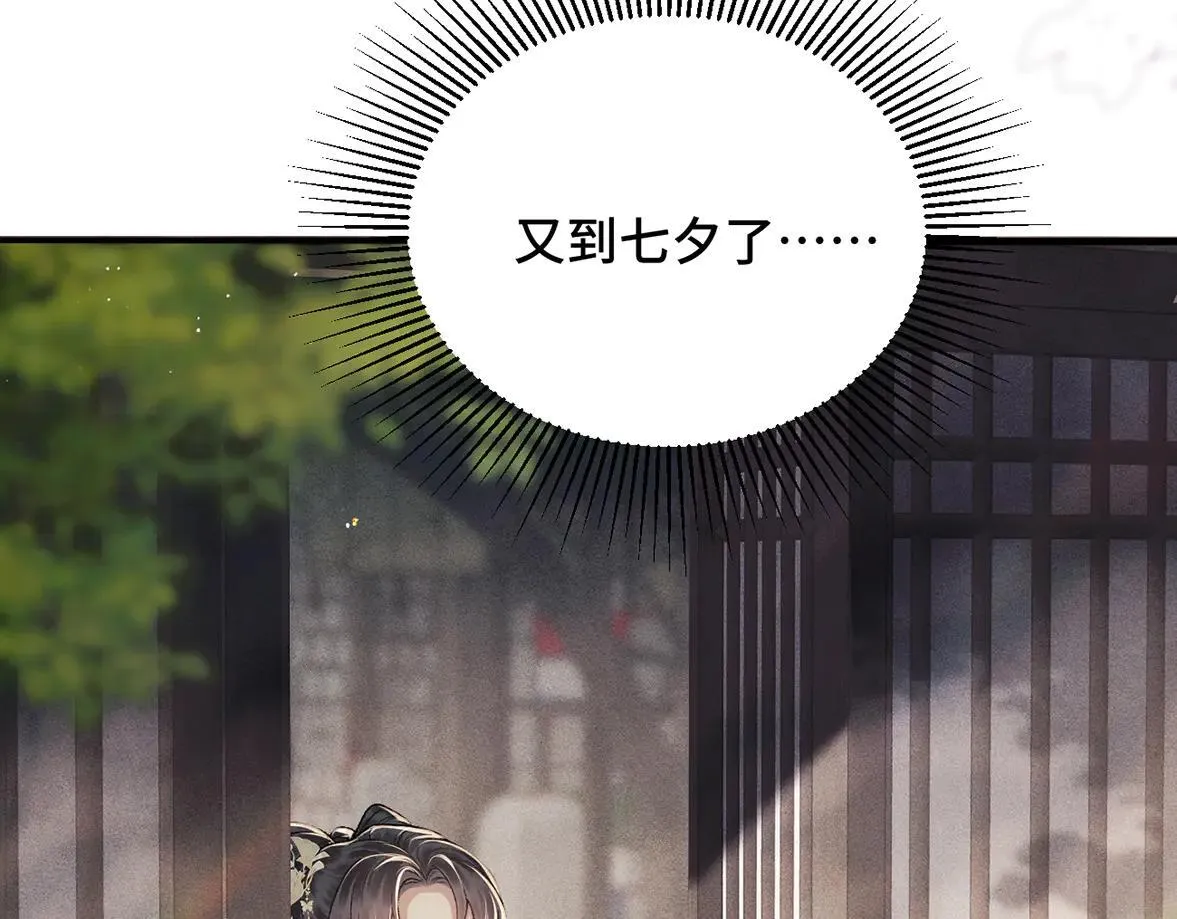 第55话 七夕约定72