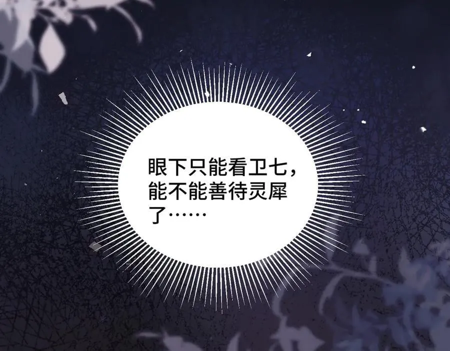 第59话 庇护18