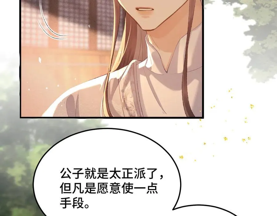 第57话 劫杀11