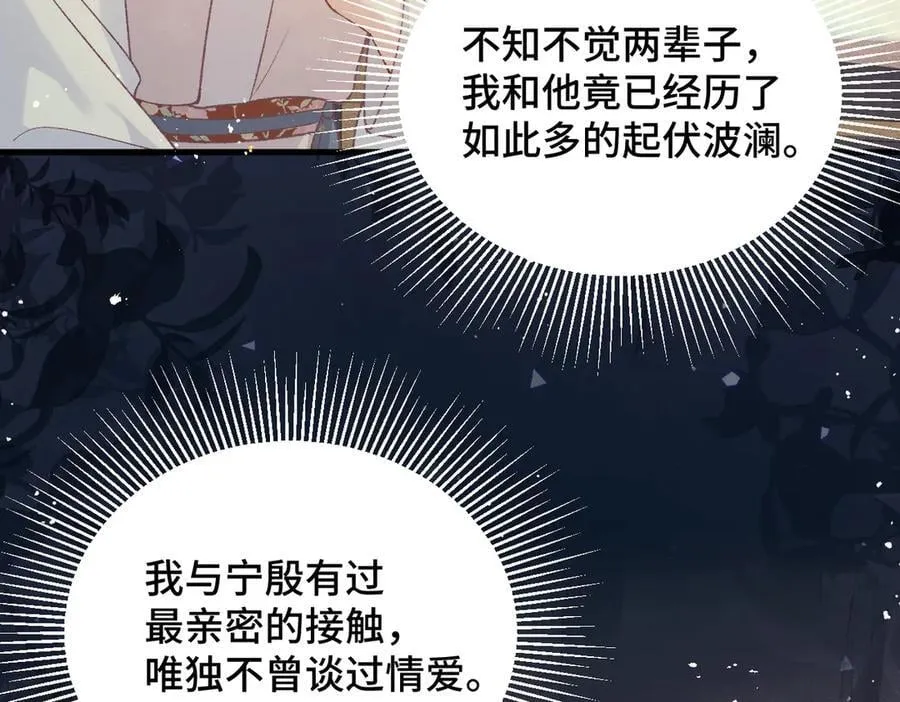 第56话 东宫之令58