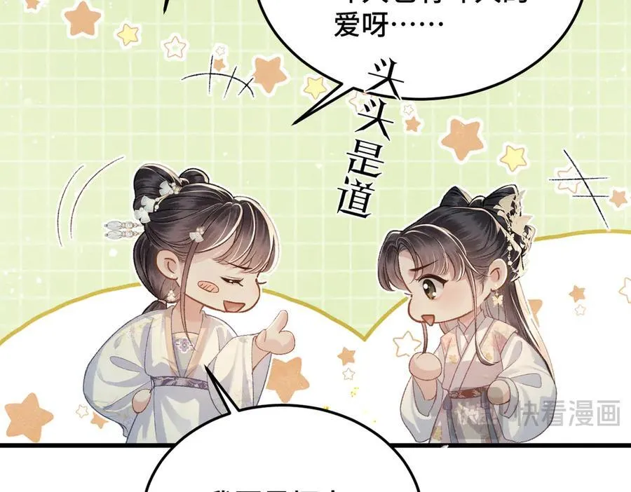 第56话 东宫之令69