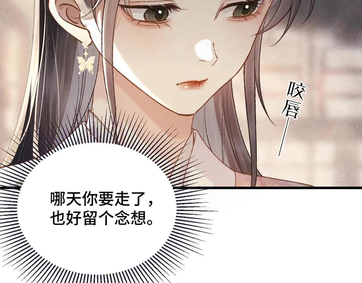 第55话 七夕约定96