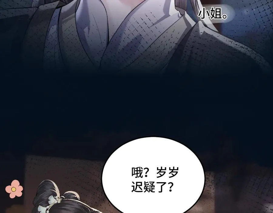 第56话 东宫之令51