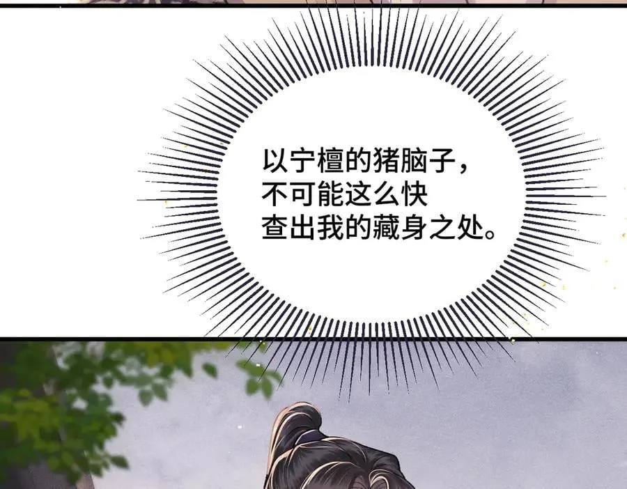 第56话 东宫之令98