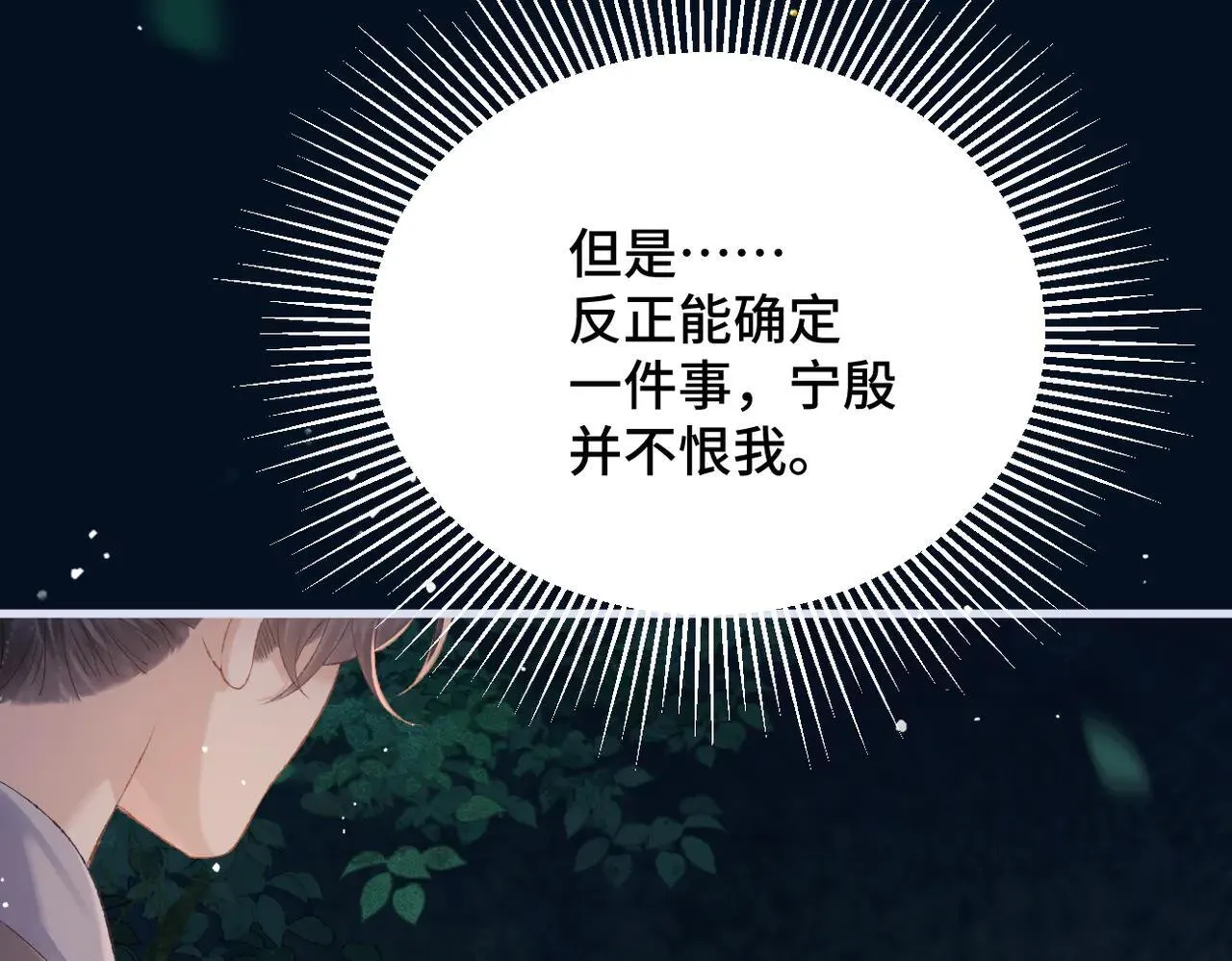 第55话 七夕约定24
