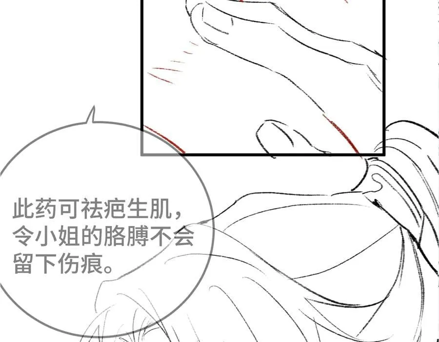 第59话 庇护106