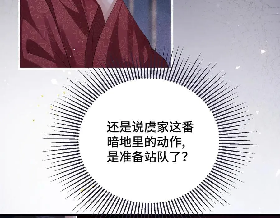 第56话 东宫之令23