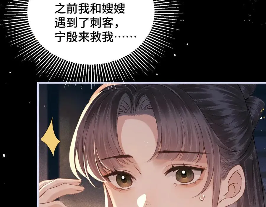 第59话 庇护25