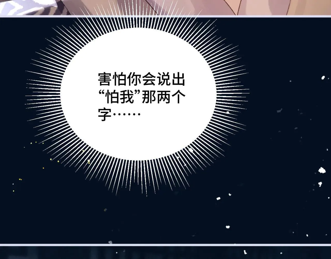第55话 七夕约定51