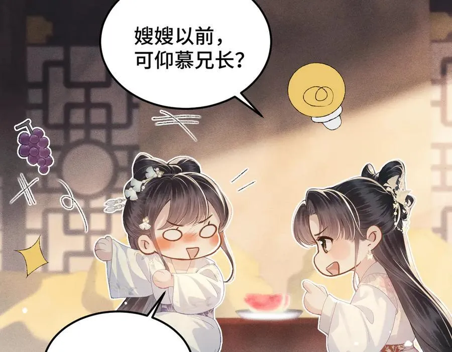 第56话 东宫之令41